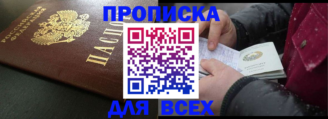 временная регистрация в квартире в Осинниках