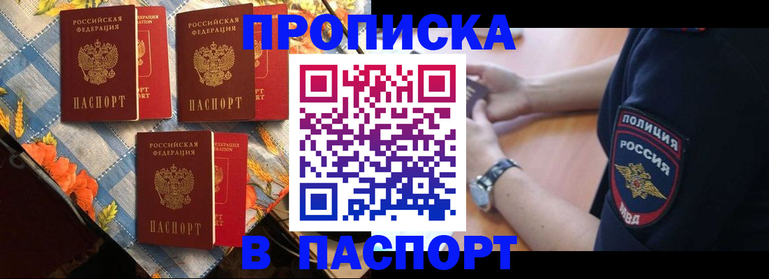 временная регистрация госуслуги в Осинниках