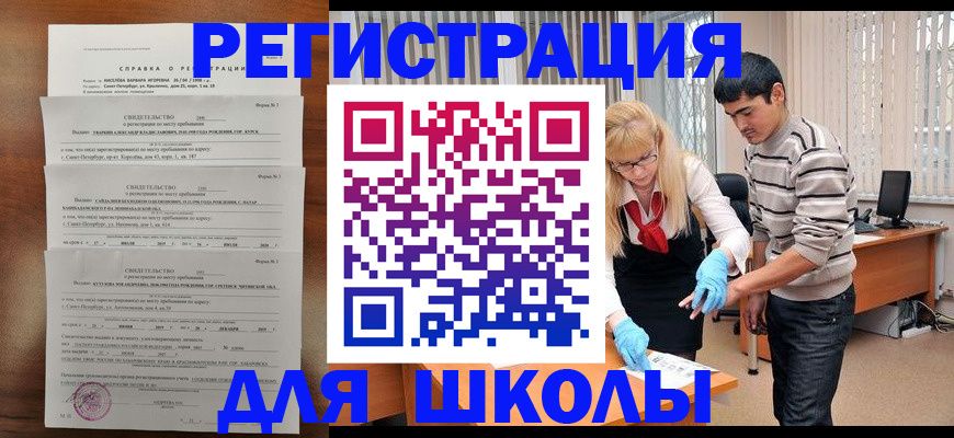 временная регистрация купить в Осинниках