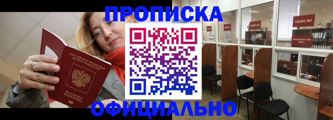 временная регистрация адрес в Осинниках