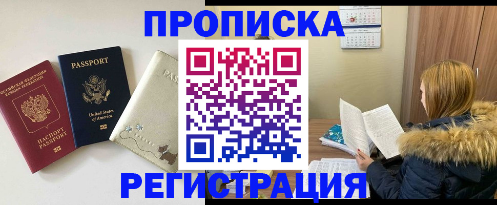 найти адрес прописки в Осинниках