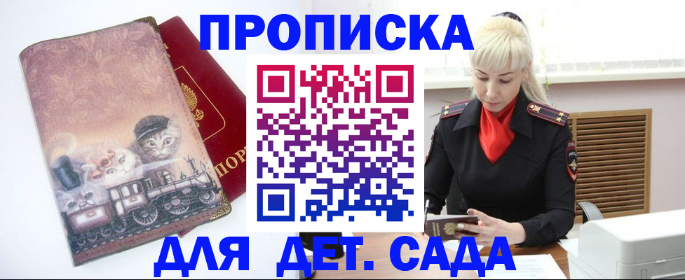 временная регистрация в квартире в Осинниках