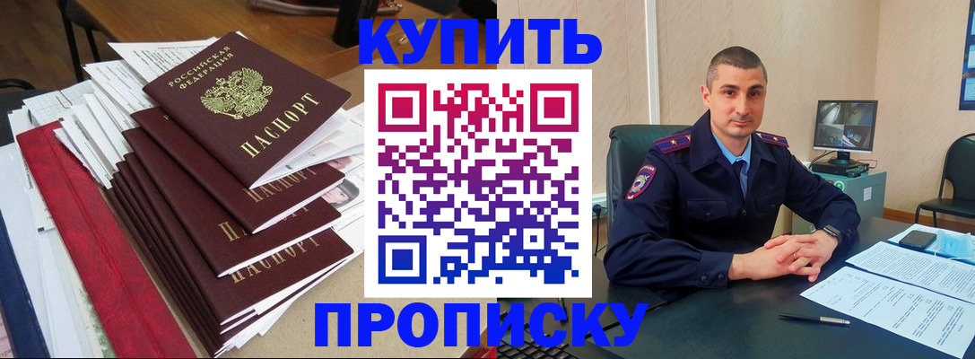 временная регистрация в квартире в Осинниках